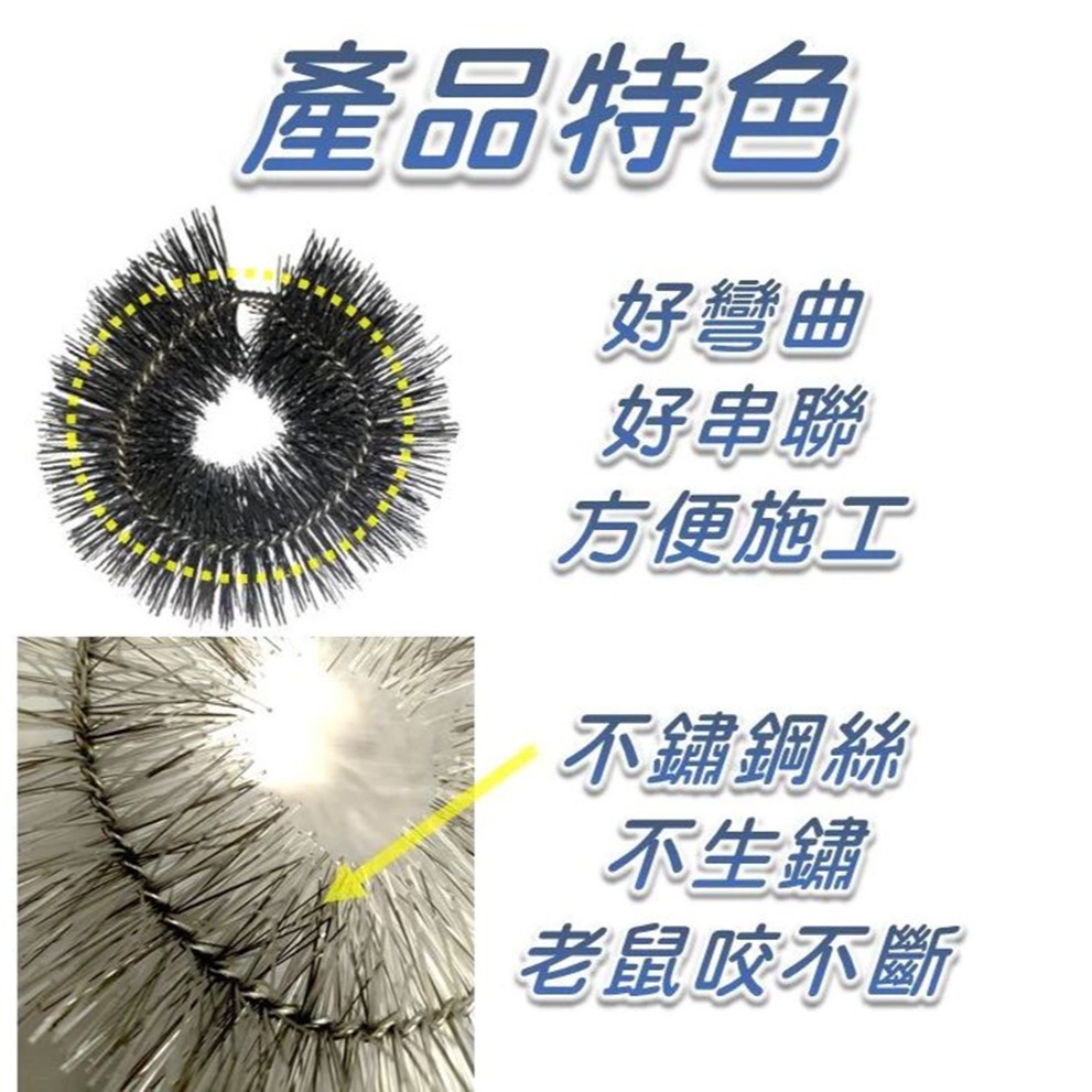 【實體店面現貨】防鼠刺刷 304不鏽鋼絲 防老鼠 防鳥 防蛇 防鼠刺 尼龍刷 防鼠刷子 堵鼠洞 捕鼠器 捕鼠 老鼠-細節圖6