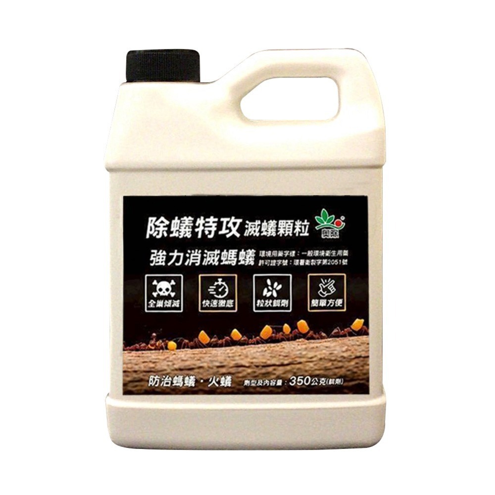 【實體店面現貨】奧除 除蟻特攻 350g大容量 強力消滅螞蟻 火蟻 顆粒狀 全巢滅絕 大面積專用-細節圖2
