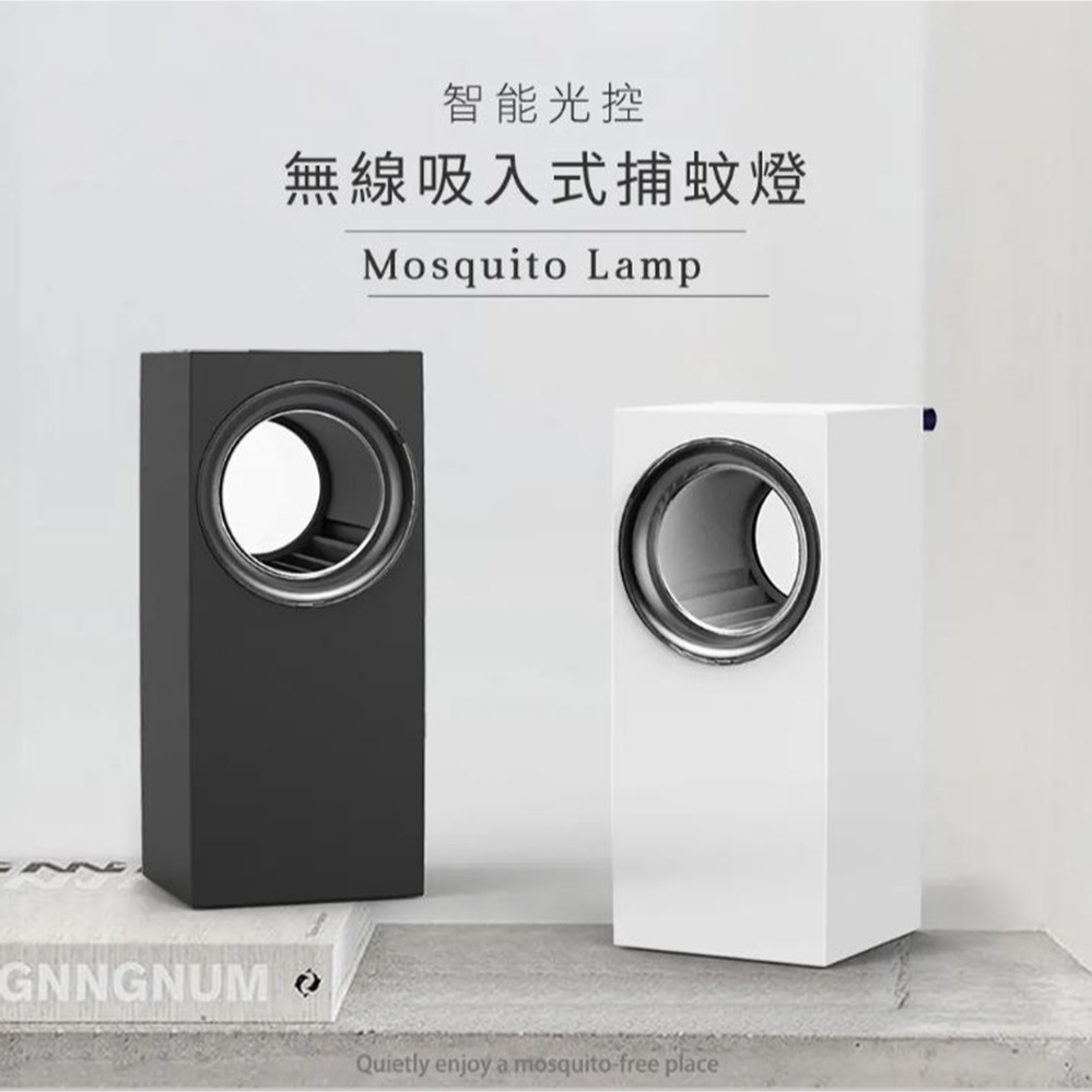【實體店面公司貨】KINYO 無線吸入式捕蚊燈 智能光控 捕蚊燈 電蚊燈 KL-5383-細節圖2