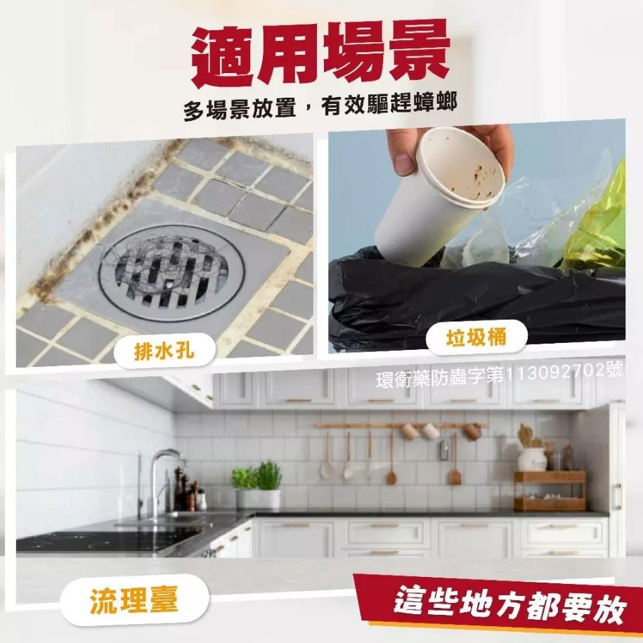 【實體店面現貨】揪緊蟑 蟑螂剋星 驅避率99%驅蟑膏天然驅蟑 蟑螂 驅蟑 滅蟑 殺蟑-細節圖4