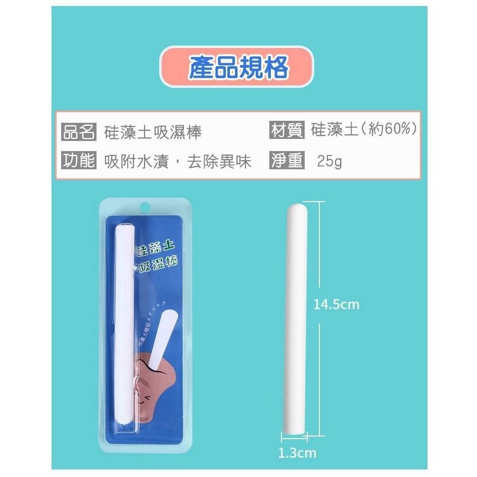 【實體店面現貨 附發票】硅藻土 吸濕棒 珪藻土 吸濕棒 除溼 吸水棒 情趣用品專用 吸濕 飛機杯 自慰杯 吸濕-細節圖3