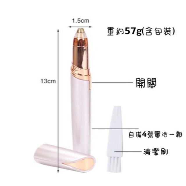 【24H出貨 台灣現貨】無痕 修眉筆 修眉器 口紅造型 迷你 電動 修眉毛器 口紅修眉器 修眉儀 修眉毛 剃眉毛器-細節圖3