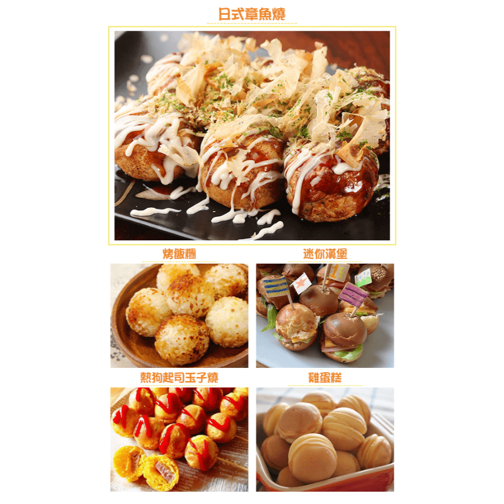 【實體店面現貨 免運 買就送圓籤 】獅子心 日式 章魚燒機 章魚燒 附食譜 油刷 章魚燒叉 LSG-129 附發票-細節圖5