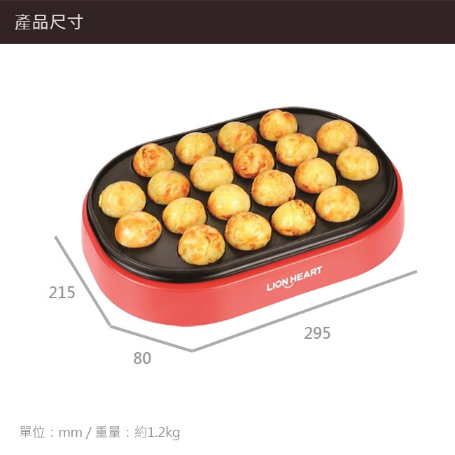 【實體店面現貨 免運 買就送圓籤 】獅子心 日式 章魚燒機 章魚燒 附食譜 油刷 章魚燒叉 LSG-129 附發票-細節圖8