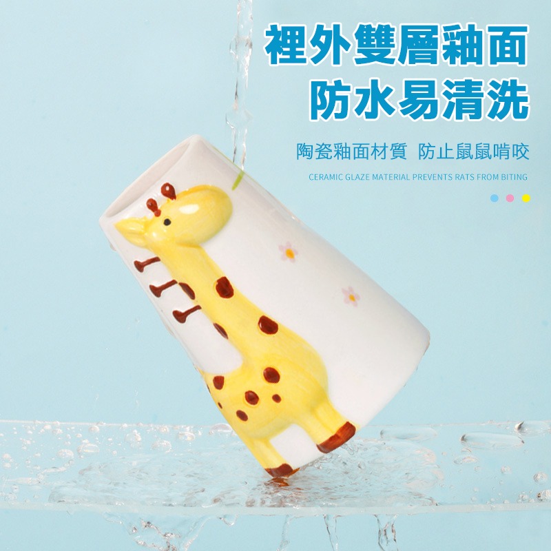 【實體店面現貨】可愛長頸鹿陶瓷水樽 倉鼠飲水器支架 倉鼠水樽 長頸鹿陶瓷水樽架 餵水器底座 直立式水樽-細節圖5