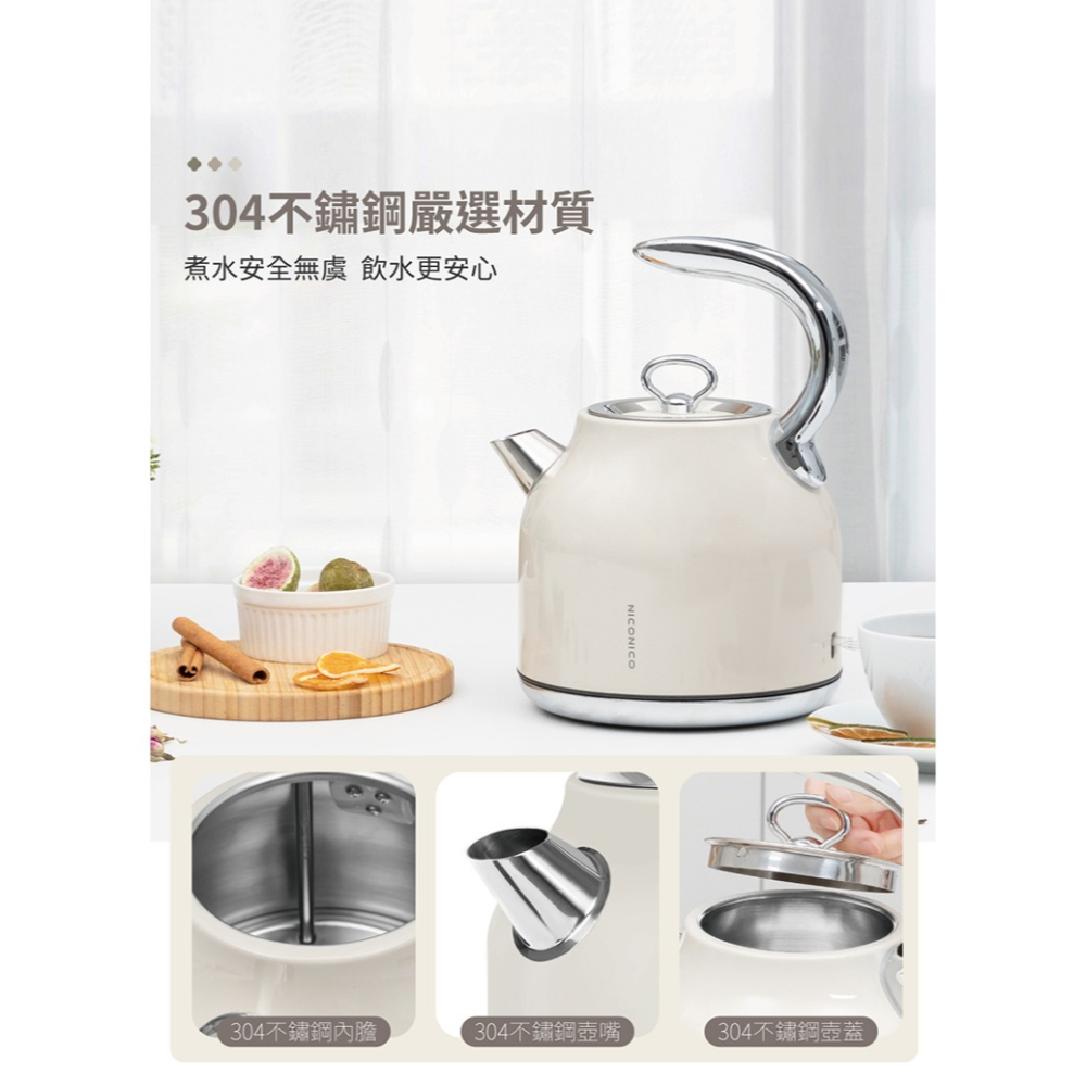 【實體店面現貨】復古美型不鏽鋼快煮壺 1.7L 快煮壺 電熱壺 304不鏽鋼 熱水壺 NI-L2304-細節圖2