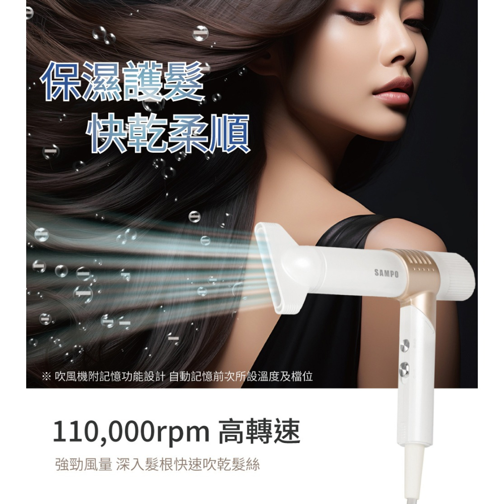 【原廠正品現貨】聲寶 SAMPO 摺疊高速吹風機 負離子 吹風機 摺疊 多段溫度 ED-B24082VL-細節圖3