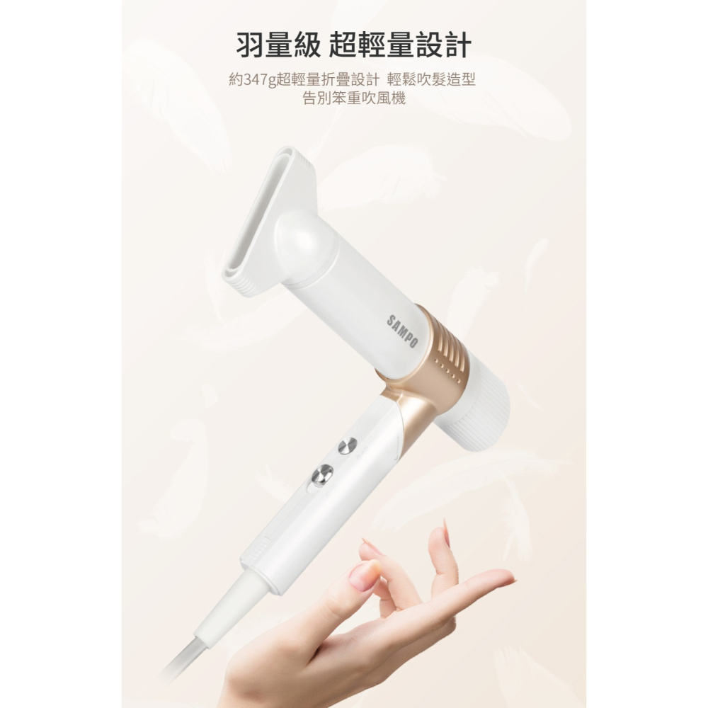 【原廠正品現貨】聲寶 SAMPO 摺疊高速吹風機 負離子 吹風機 摺疊 多段溫度 ED-B24082VL-細節圖5