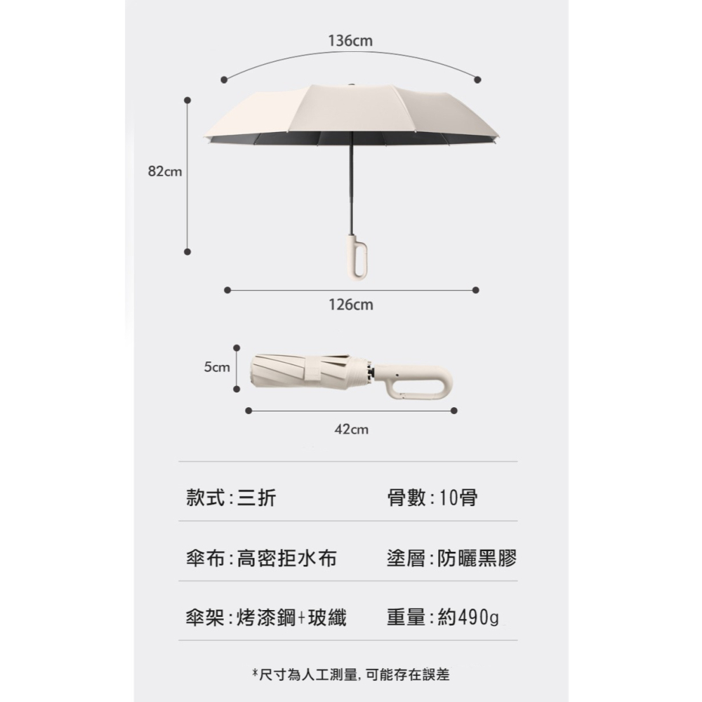 【實體店面現貨】環扣全自動摺疊傘 防紫外線傘 太陽傘 耐用傘 便攜傘 加大雨傘 自動傘 雨傘 遮陽傘-細節圖5
