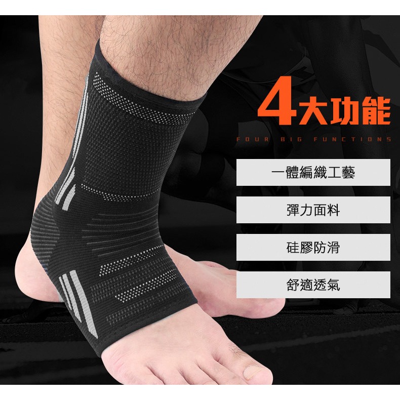 【實體店面現貨】運動護踝 護踝 針織護踝 加壓護腳踝 腳踝護套 護踝 足踝 護腳踝 編織護踝-細節圖4