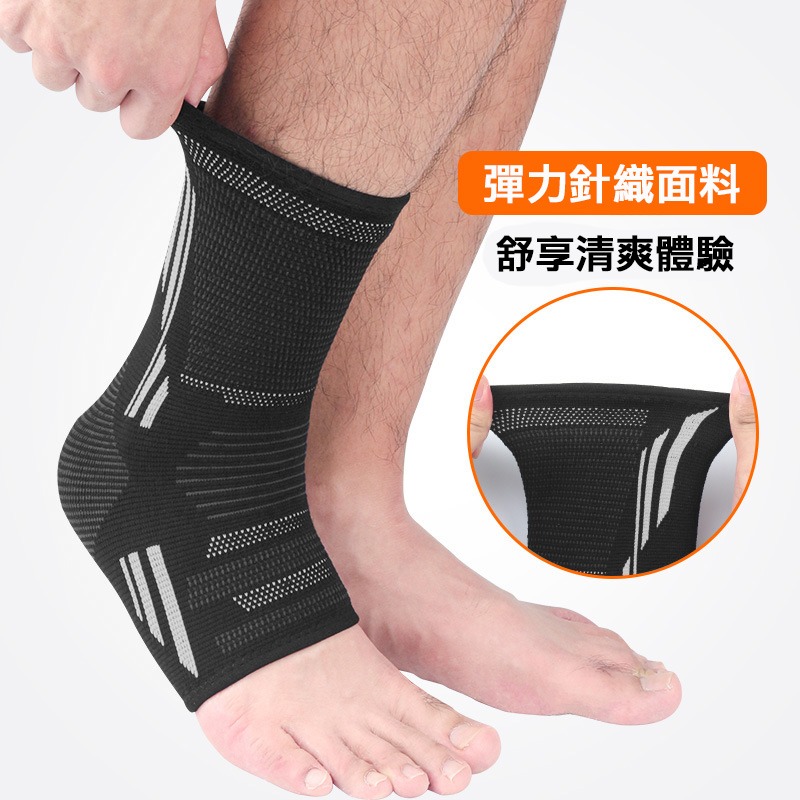 【實體店面現貨】運動護踝 護踝 針織護踝 加壓護腳踝 腳踝護套 護踝 足踝 護腳踝 編織護踝-細節圖6