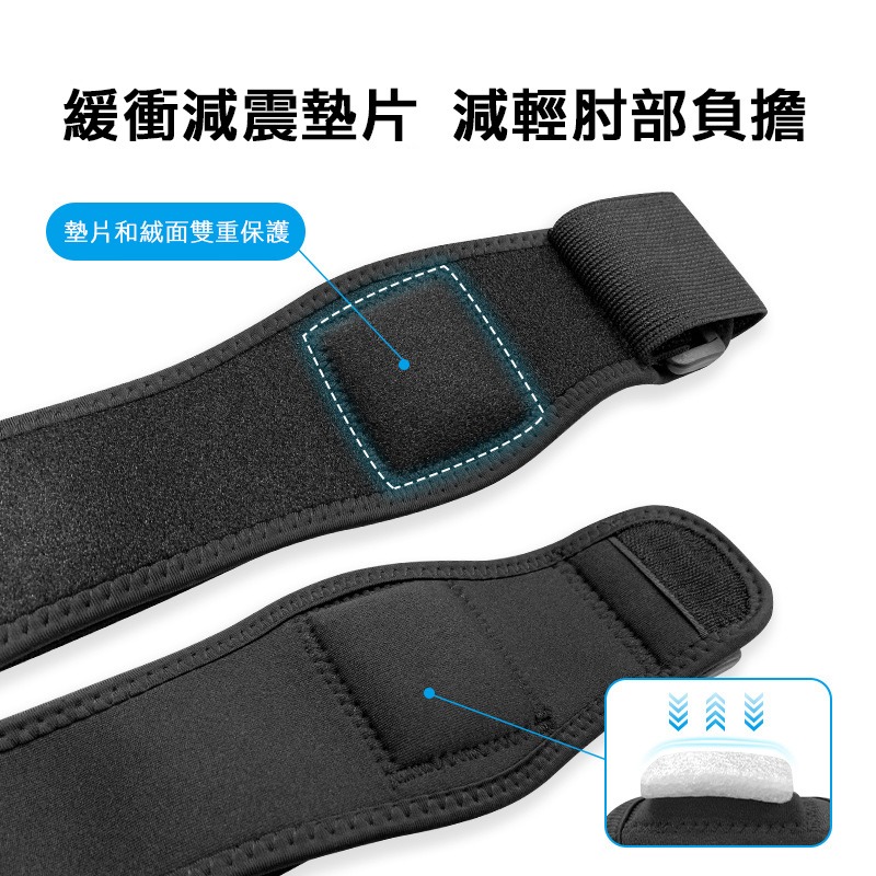 【實體店面現貨】運動護肘 網球加壓護肘 網球肘護肘 網球肘專用 高爾夫球肘 護肘 籃球護肘 護具-細節圖2