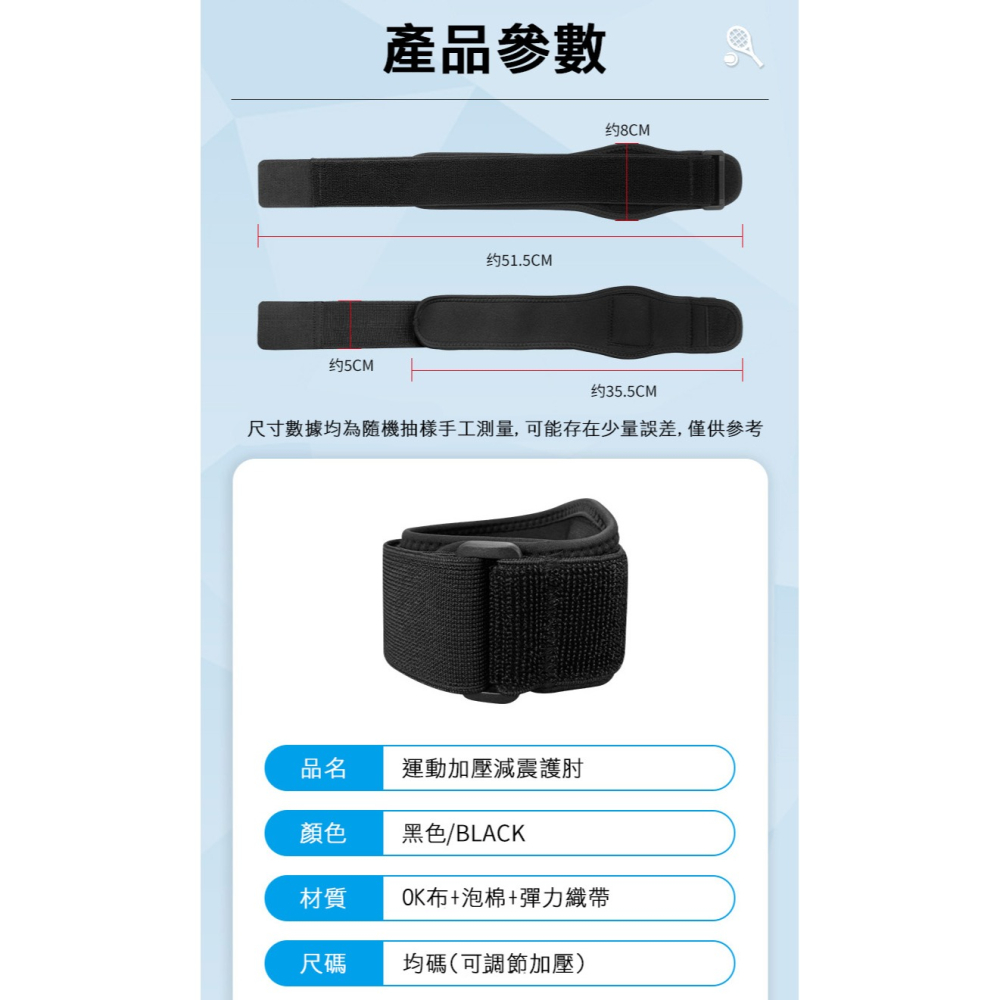 【實體店面現貨】運動護肘 網球加壓護肘 網球肘護肘 網球肘專用 高爾夫球肘 護肘 籃球護肘 護具-細節圖3