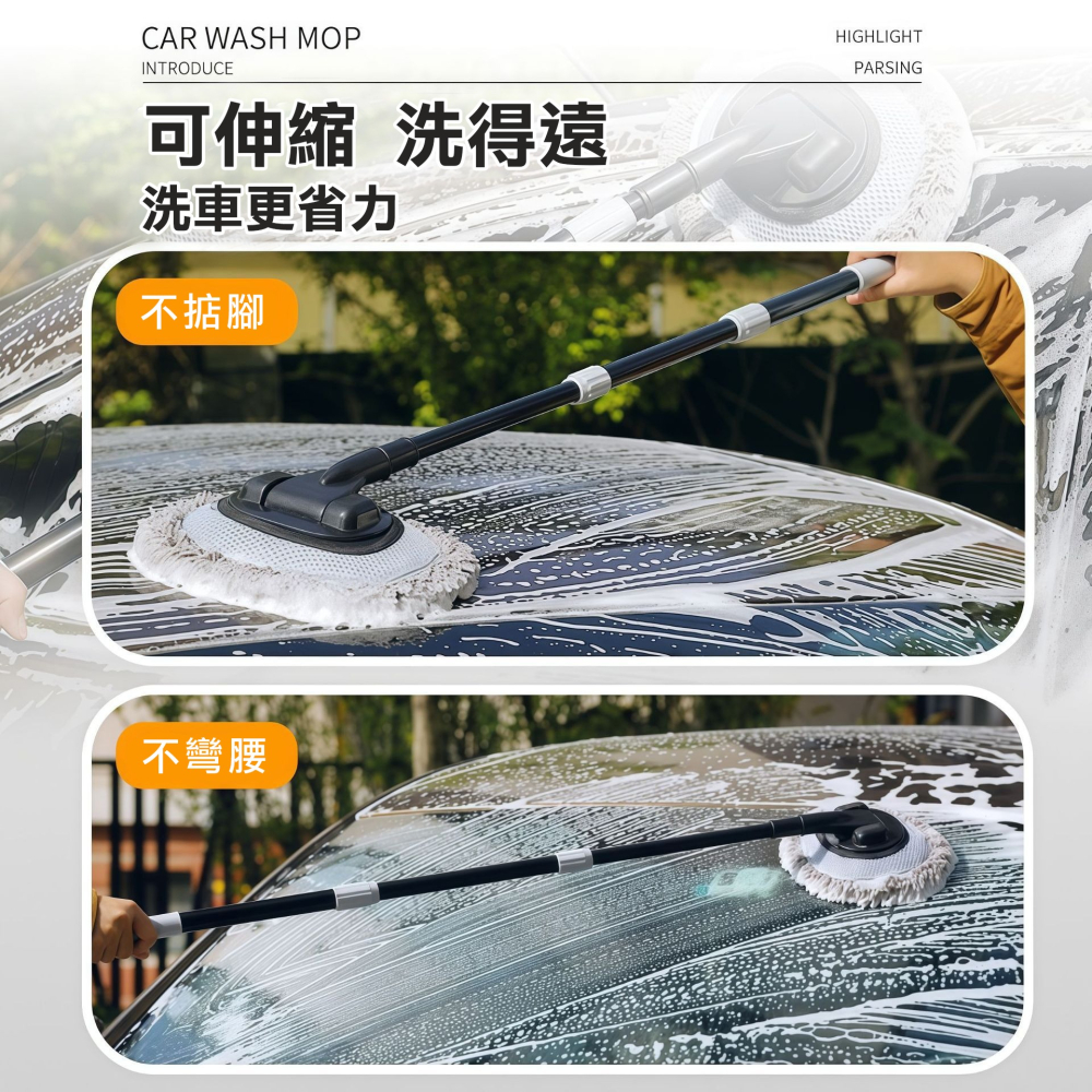【實體店面現貨】伸縮洗車拖把 三節式洗車拖把 拖把 省力拖把 免手洗車 洗車拖把 洗車刷 長柄洗車刷 汽車美容-細節圖3