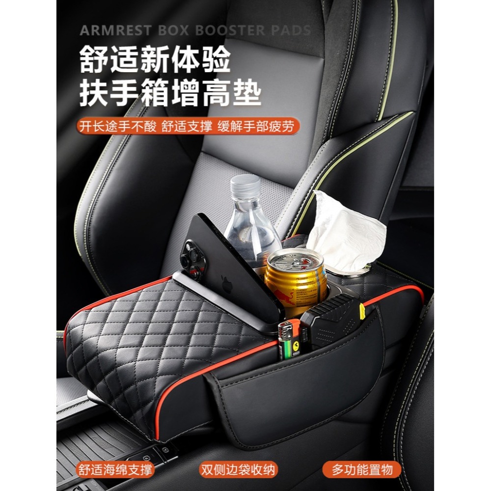 【實體店面現貨】扶手增高墊 汽車扶手箱增高墊 車用扶手墊 扶手箱墊 中央扶手 汽車扶手箱 車用增高墊 汽車收納 收納箱-細節圖2