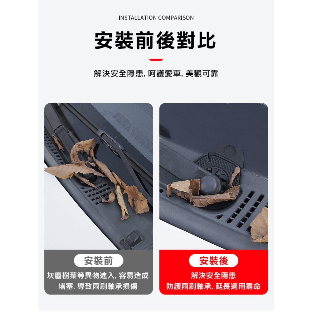 【實體店面現貨】雨刷保護套 單個 雨刷保護蓋 雨刷孔保護蓋 雨刷防塵套 汽車 防落葉 保護墊 矽膠墊 雨刷保護罩-細節圖4