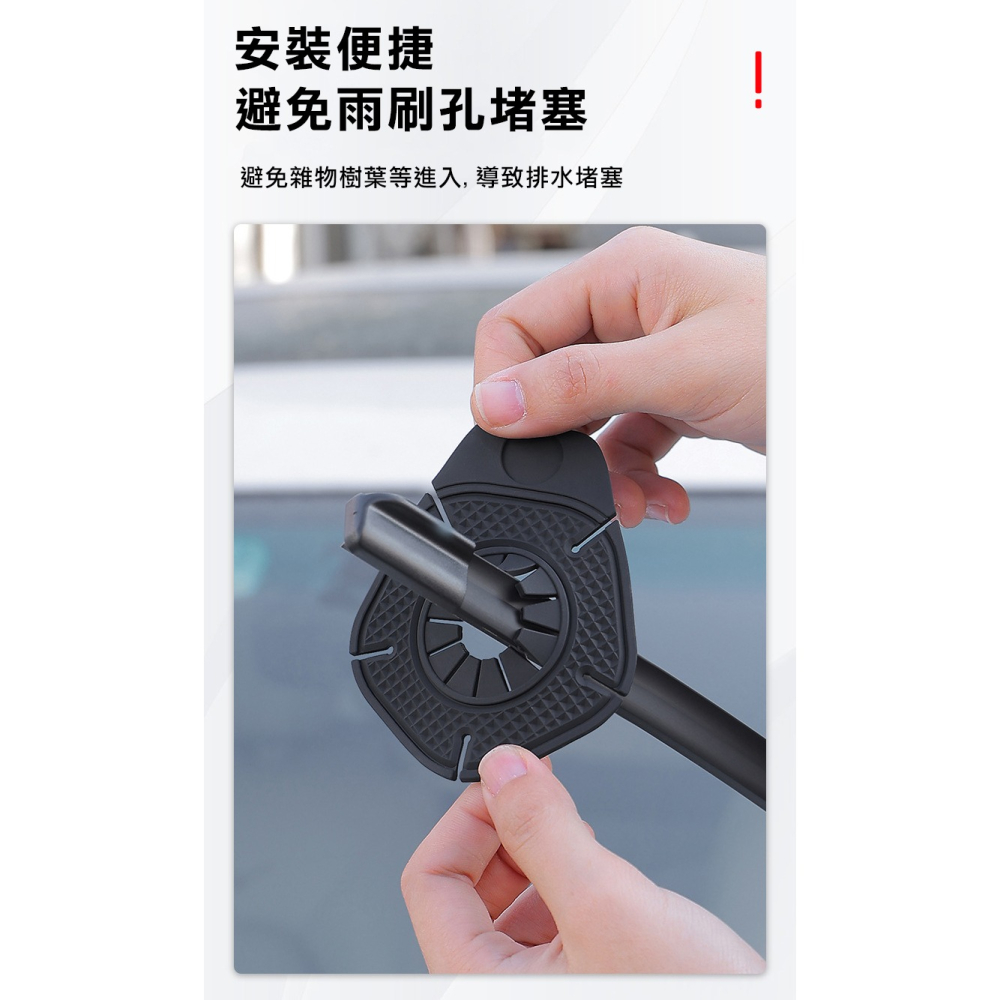【實體店面現貨】雨刷保護套 單個 雨刷保護蓋 雨刷孔保護蓋 雨刷防塵套 汽車 防落葉 保護墊 矽膠墊 雨刷保護罩-細節圖6