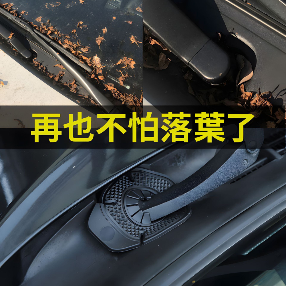 【實體店面現貨】雨刷保護套 單個 雨刷保護蓋 雨刷孔保護蓋 雨刷防塵套 汽車 防落葉 保護墊 矽膠墊 雨刷保護罩-細節圖7