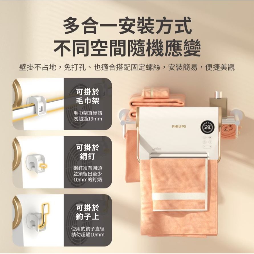 【原廠正品現貨】PHILIPS 飛利浦 石墨烯壁掛暖風機 壁掛暖風機 浴室暖風機 暖風機 AHR3126 FX-細節圖6