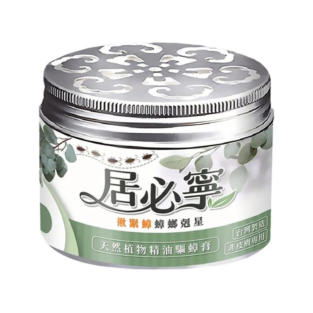【實體店面現貨】居必寧 驅蟑膏 揪緊蟑 家庭驅蟑 精油驅蟑凝膠 植萃精油 台灣製驅蟑膏 防蟑螂 除蟑 天然驅蟑-細節圖2