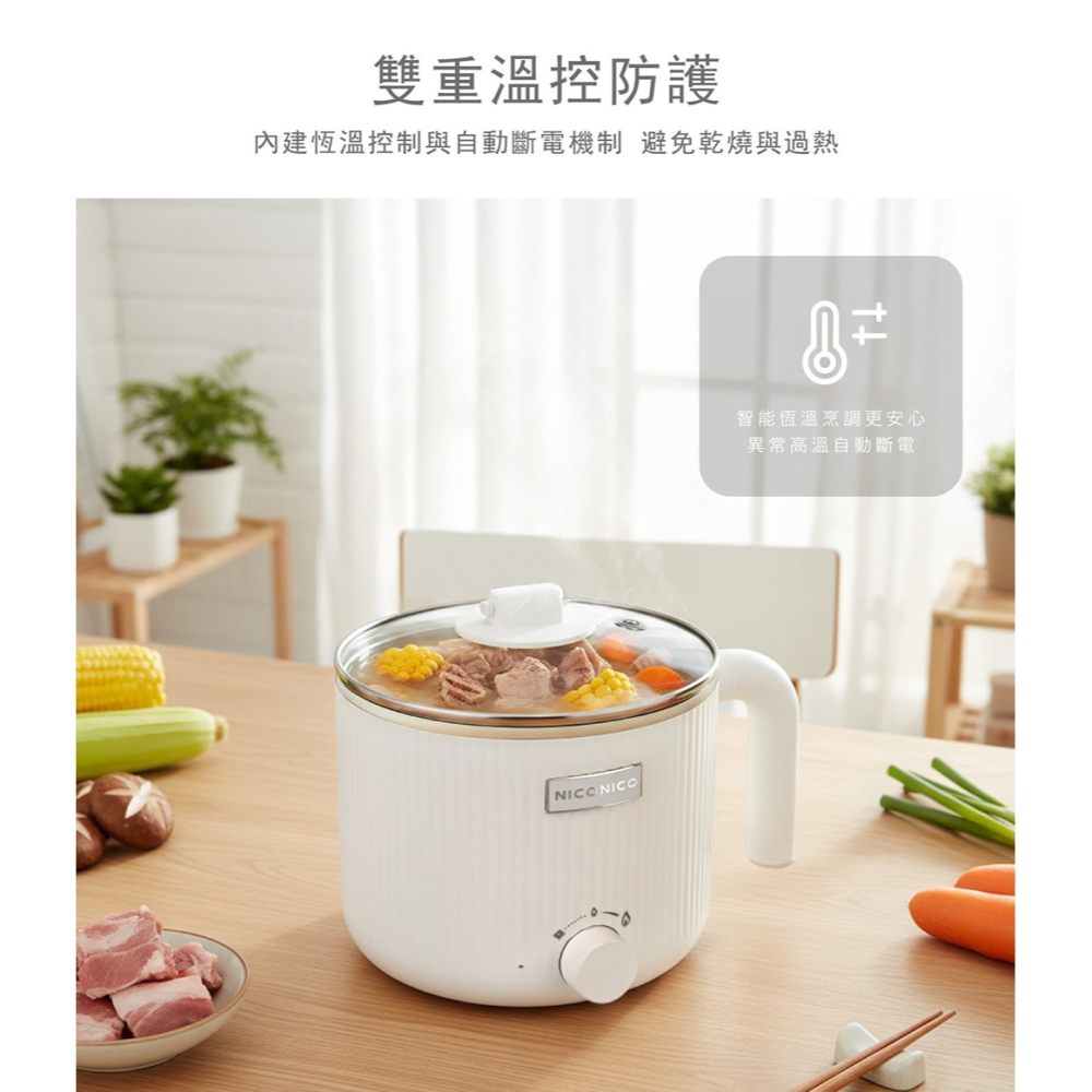 【實體店面公司貨】 NICONICO 輕食陶瓷鈦料理鍋 美食鍋 泡麵鍋 套房必備 NI-GP2502-細節圖2
