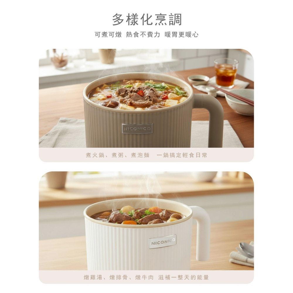 【實體店面公司貨】 NICONICO 輕食陶瓷鈦料理鍋 美食鍋 泡麵鍋 套房必備 NI-GP2502-細節圖3
