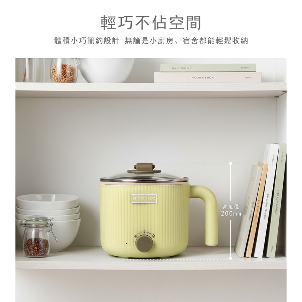 【實體店面公司貨】 NICONICO 輕食陶瓷鈦料理鍋 美食鍋 泡麵鍋 套房必備 NI-GP2502-細節圖5