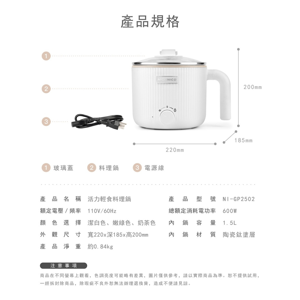【實體店面公司貨】 NICONICO 輕食陶瓷鈦料理鍋 美食鍋 泡麵鍋 套房必備 NI-GP2502-細節圖7