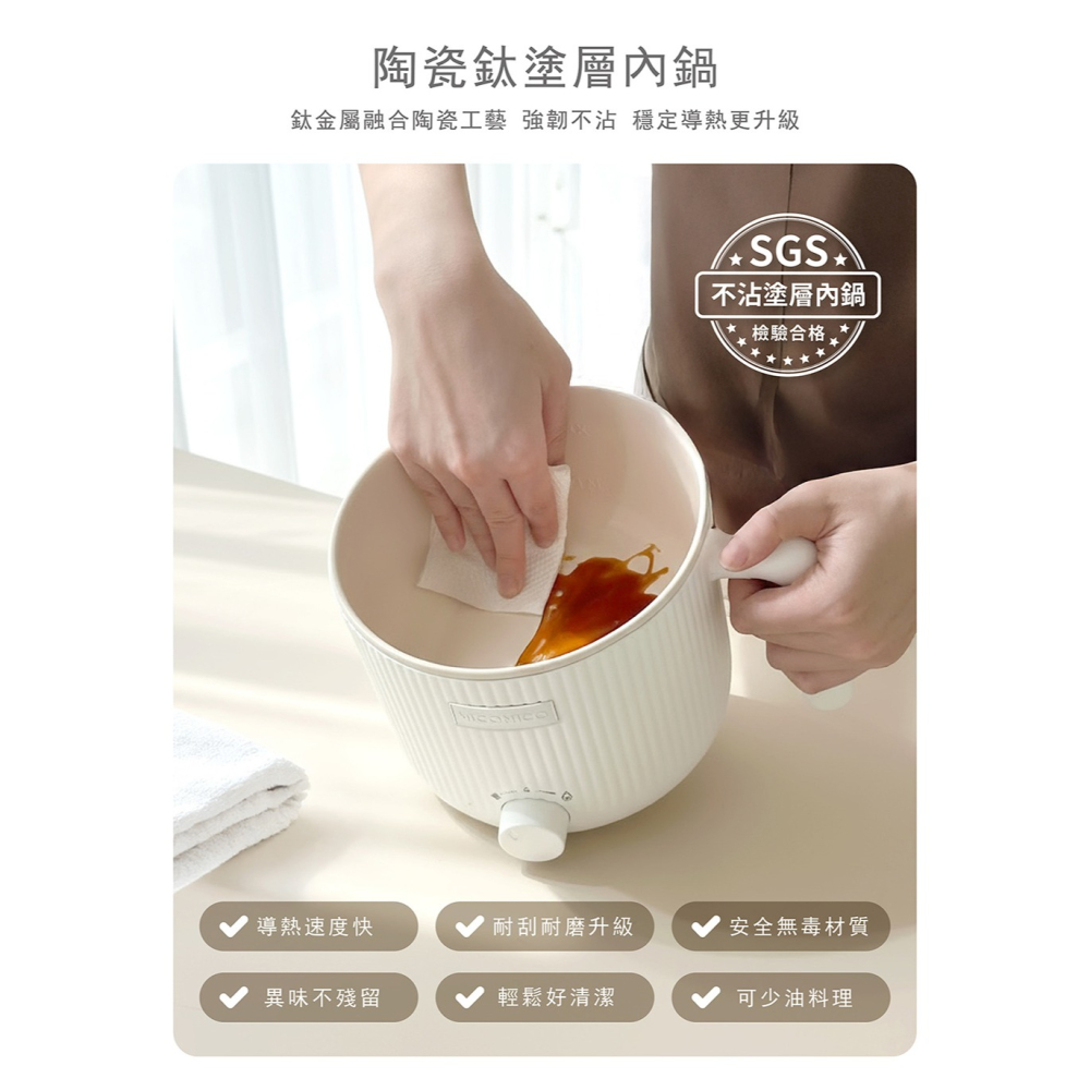 【實體店面公司貨】 NICONICO 輕食陶瓷鈦料理鍋 美食鍋 泡麵鍋 套房必備 NI-GP2502-細節圖8