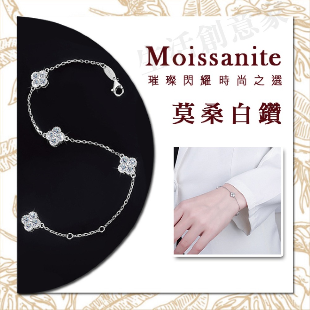 【實體店面 GRA證書】簡約幸運草手鍊 四葉草 1克拉 莫桑鑽 S925純銀 純銀手鍊 手鍊 飾品 禮物 簡約質感-細節圖2