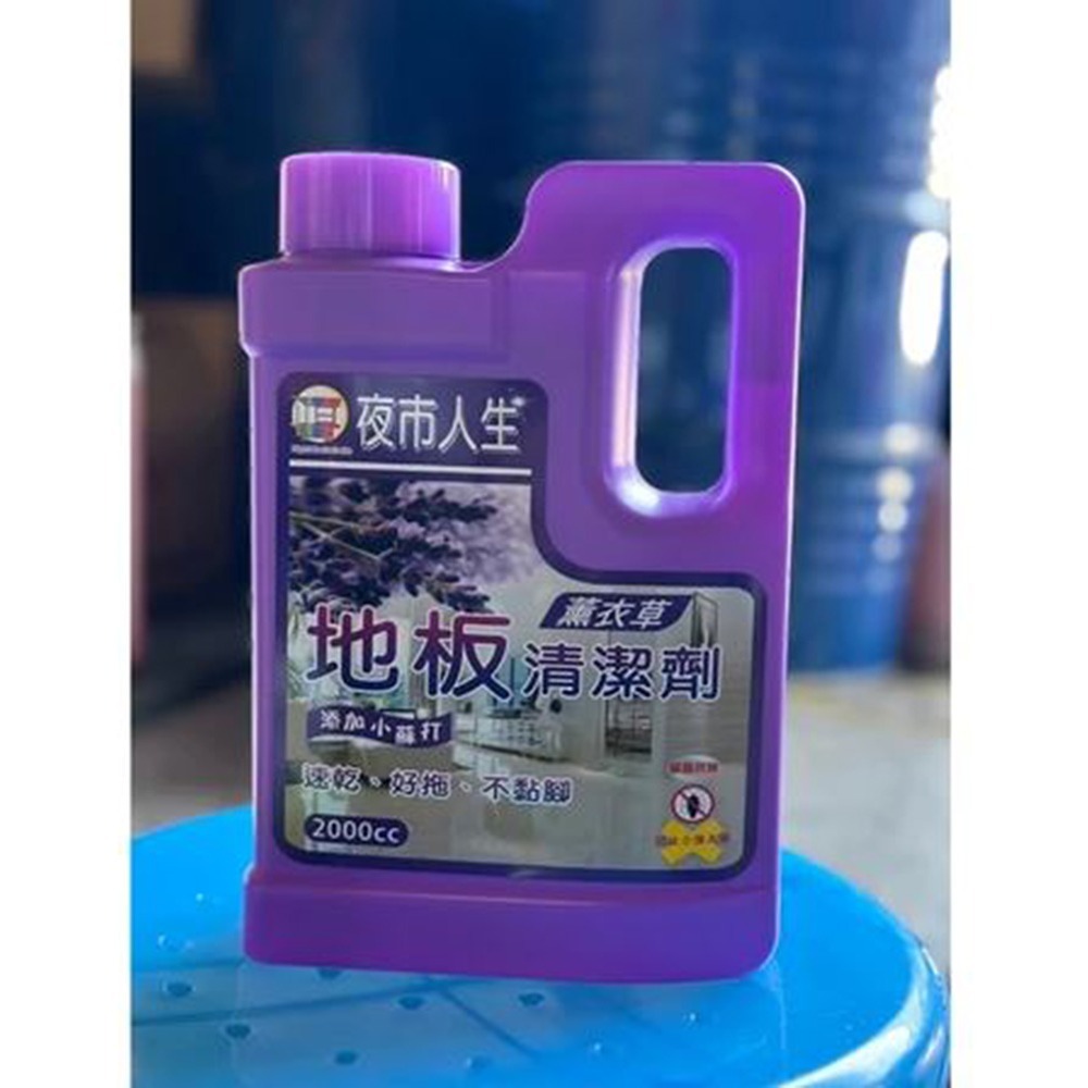 薰衣草