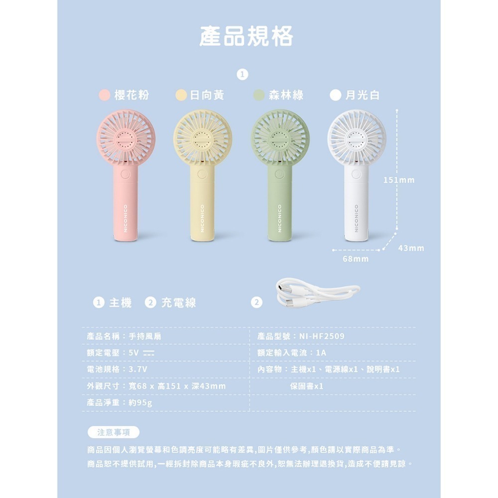 【限時購】NICONICO MINI香氛手持風扇 小風扇 隨身風扇 NI-HF2509-細節圖4