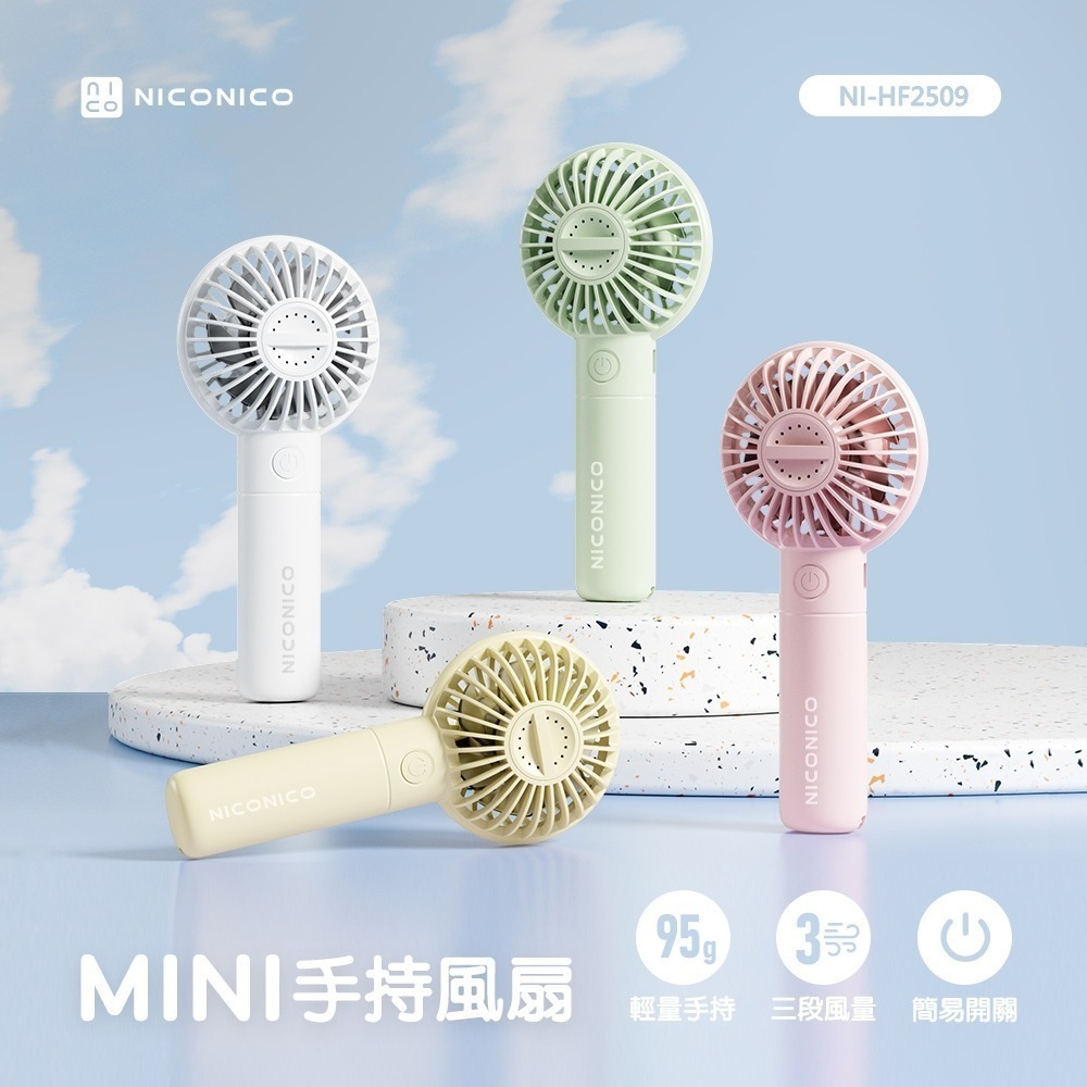 【限時購】NICONICO MINI香氛手持風扇 小風扇 隨身風扇 NI-HF2509-細節圖5