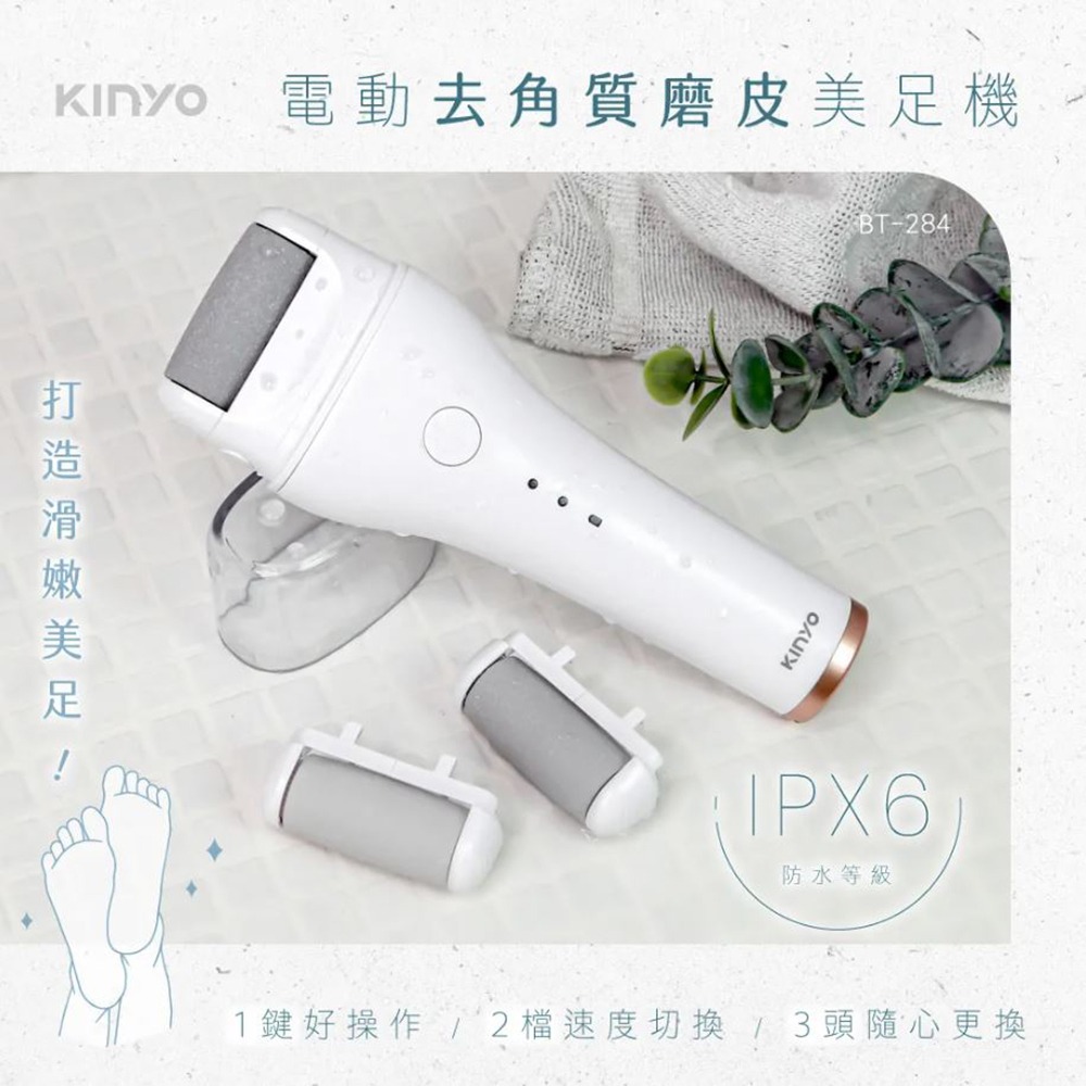 【原廠正品現貨】KINYO 電動去角質磨皮美足機 電動磨腳皮 去腳皮 去角質 去死皮 去老繭 美足機 BT-284-細節圖2