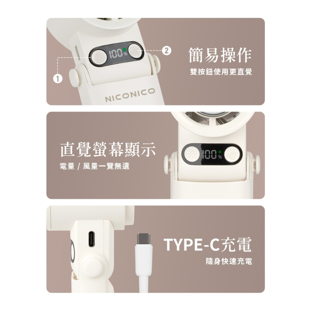 【實體門市現貨】NICONICO 摺疊高速製冷手持風扇 製冷風扇 冰風扇 NI-HF2514-細節圖2