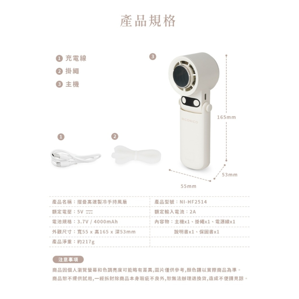 【實體門市現貨】NICONICO 摺疊高速製冷手持風扇 製冷風扇 冰風扇 NI-HF2514-細節圖3