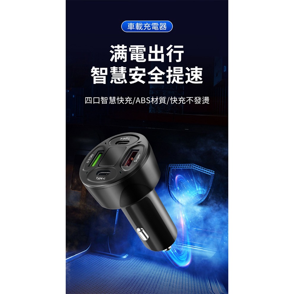 【實體店面現貨】PD / USB 快充車充 車充 超級快充 汽車充電器 車載插座 點煙器轉換插 多功能車充-細節圖2