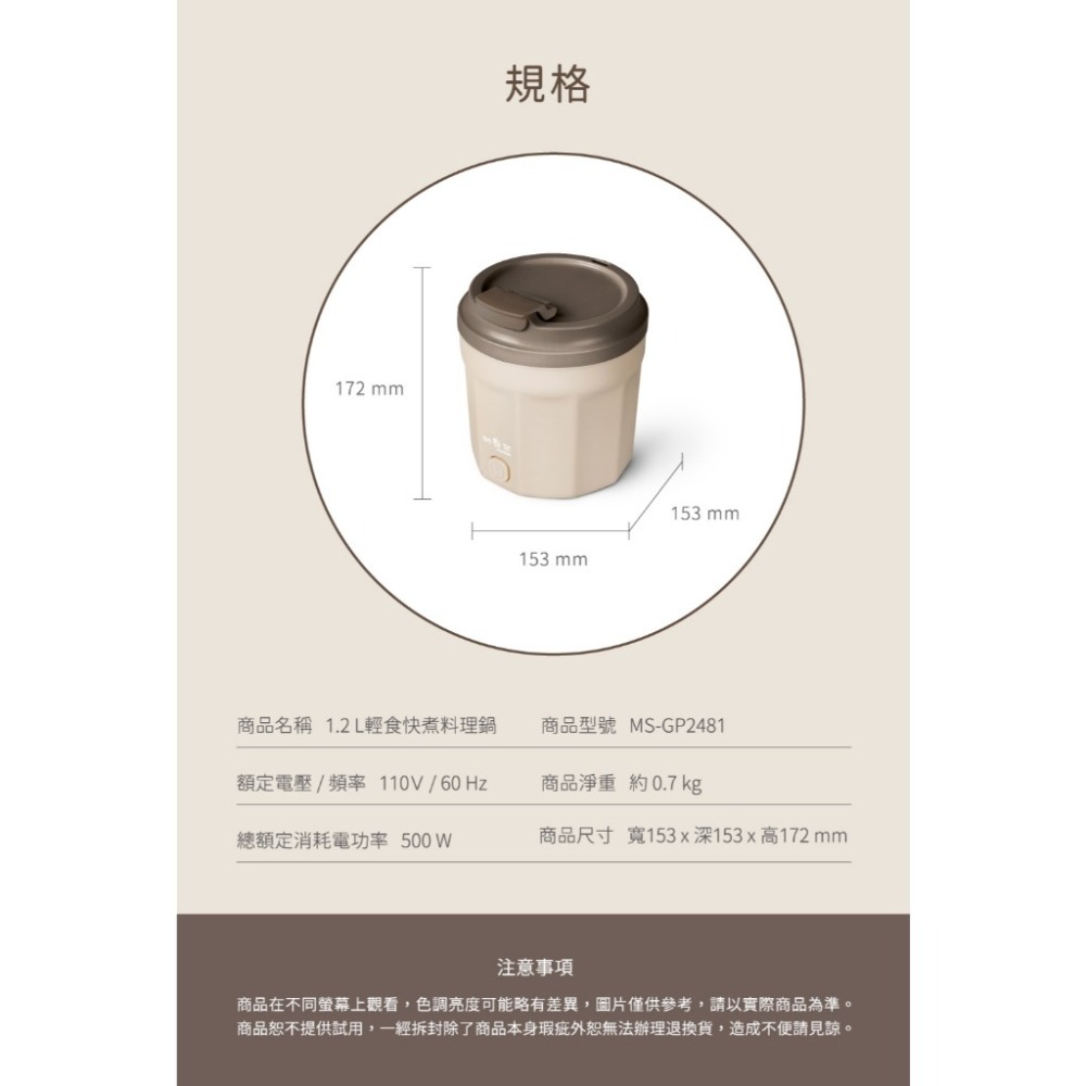 【限時購】妙廚師 輕食快煮料理鍋 1.2L 美食鍋 電火鍋 料理鍋 MS-GP2481-細節圖7