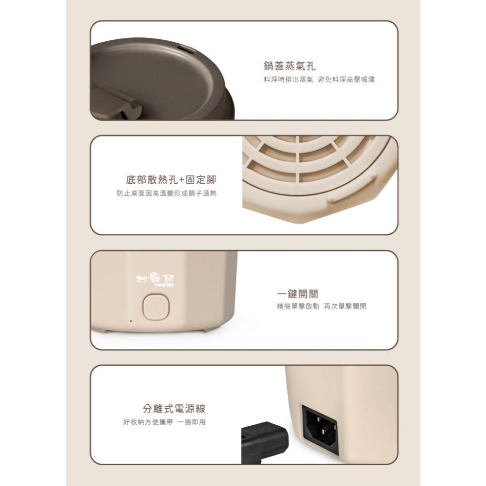 【限時購】妙廚師 輕食快煮料理鍋 1.2L 美食鍋 電火鍋 料理鍋 MS-GP2481-細節圖9