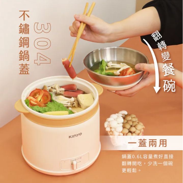 【實體門市現貨】KINYO 2L 多功能陶瓷美食鍋 電火鍋 旅行鍋 快煮鍋 泡麵鍋 料理鍋 電煮鍋 FP-0773-細節圖5
