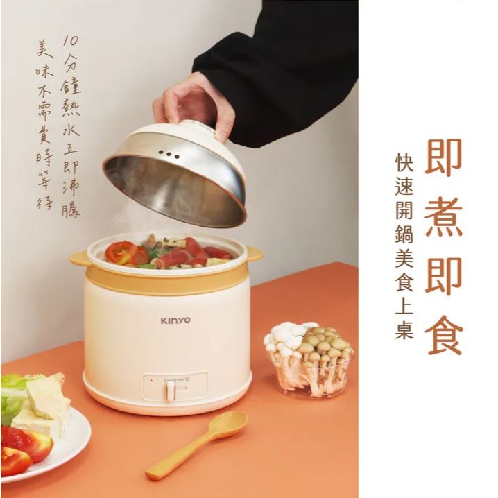 【實體門市現貨】KINYO 2L 多功能陶瓷美食鍋 電火鍋 旅行鍋 快煮鍋 泡麵鍋 料理鍋 電煮鍋 FP-0773-細節圖10