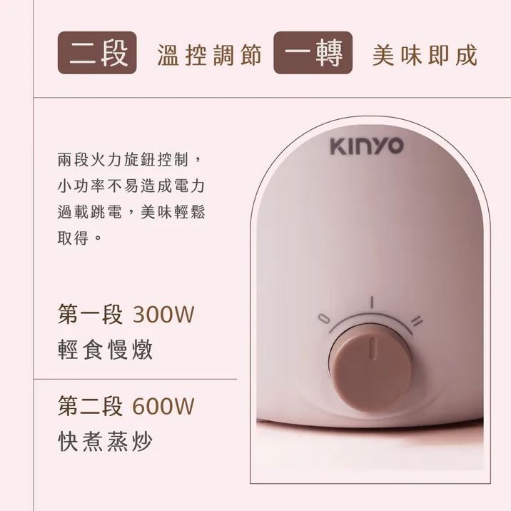 【實體門市現貨】KINYO 1.6L 多功能陶瓷美食鍋 美食鍋 快煮鍋 泡麵鍋 料理鍋 蒸煮鍋 電火鍋 FP-0769-細節圖4