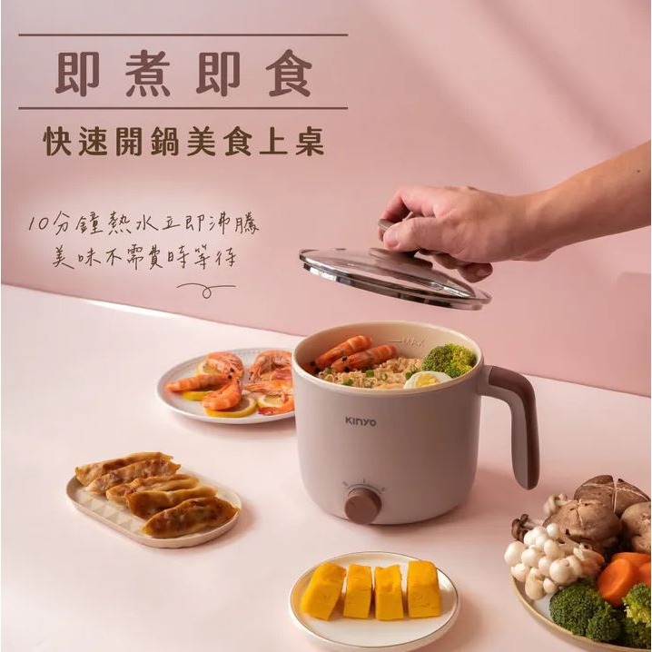 【實體門市現貨】KINYO 1.6L 多功能陶瓷美食鍋 美食鍋 快煮鍋 泡麵鍋 料理鍋 蒸煮鍋 電火鍋 FP-0769-細節圖8