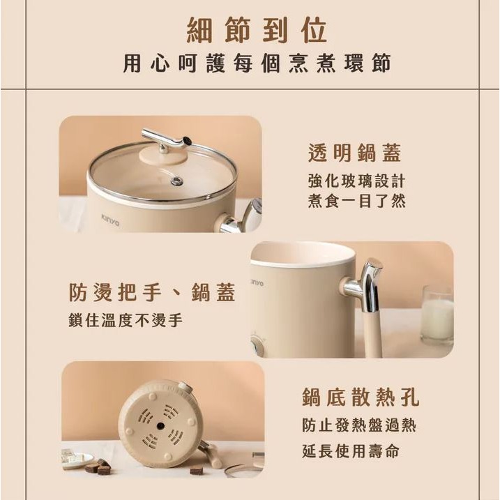 【實體門市現貨】KINYO 1.8L 多功能陶瓷美食鍋 美食鍋 快煮鍋 泡麵鍋 料理鍋 蒸煮鍋 電火鍋 FP-0772-細節圖9