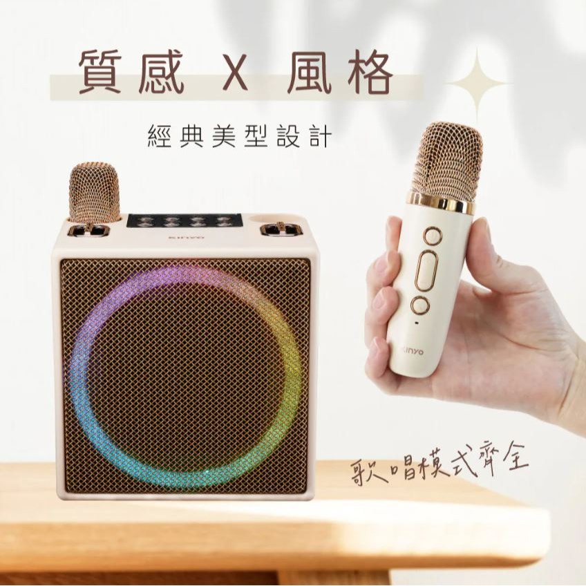 【實體門市現貨】KINYO 經典K歌藍牙喇叭 麥克風 KTV 唱歌 歡唱 K歌 K歌小音箱 藍芽 音箱 KY-2040-細節圖3