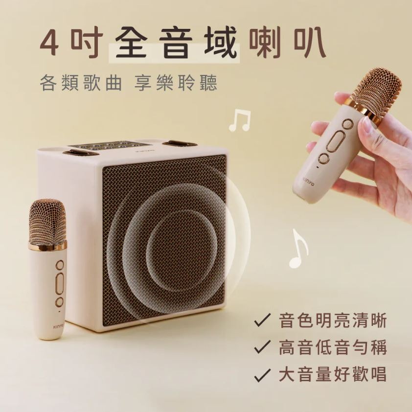 【實體門市現貨】KINYO 經典K歌藍牙喇叭 麥克風 KTV 唱歌 歡唱 K歌 K歌小音箱 藍芽 音箱 KY-2040-細節圖7