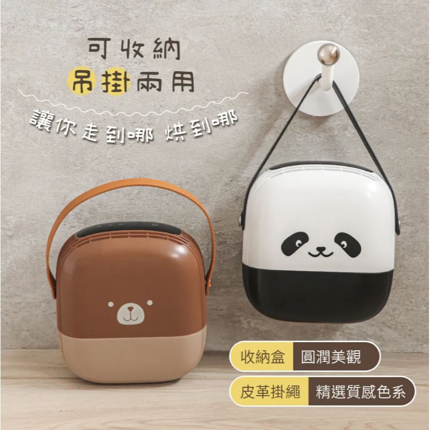 【實體店面現貨】KINYO 迷你熊寬電壓烘鞋機 全電壓 烘乾機 烘襪子 烘手套 迷你除溼器 雨天必備 KSD-803-細節圖6