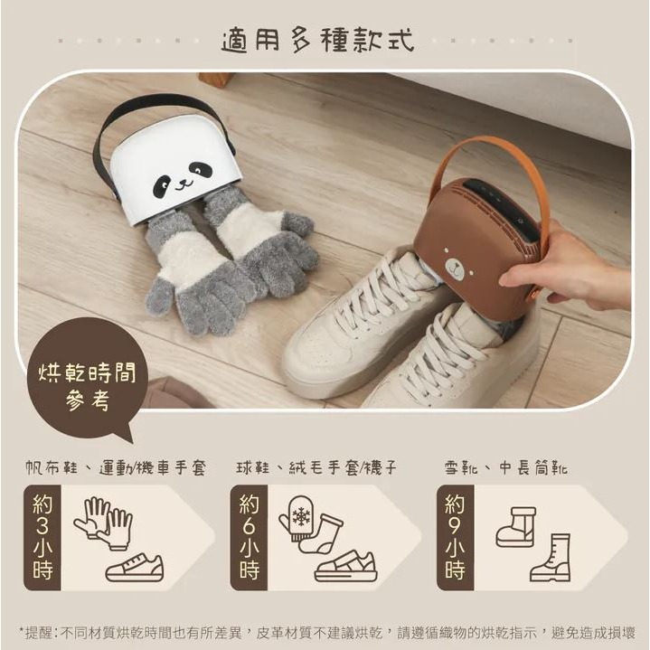 【實體店面現貨】KINYO 迷你熊寬電壓烘鞋機 全電壓 烘乾機 烘襪子 烘手套 迷你除溼器 雨天必備 KSD-803-細節圖8