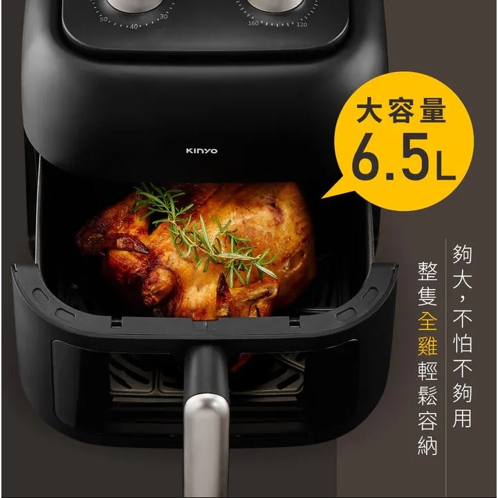 【現貨】KINYO 6.5L 旋鈕式多功能氣炸鍋 大容量 氣炸鍋 空氣炸鍋 抽屜式 烘烤爐 旋鈕式 AF-265-細節圖3
