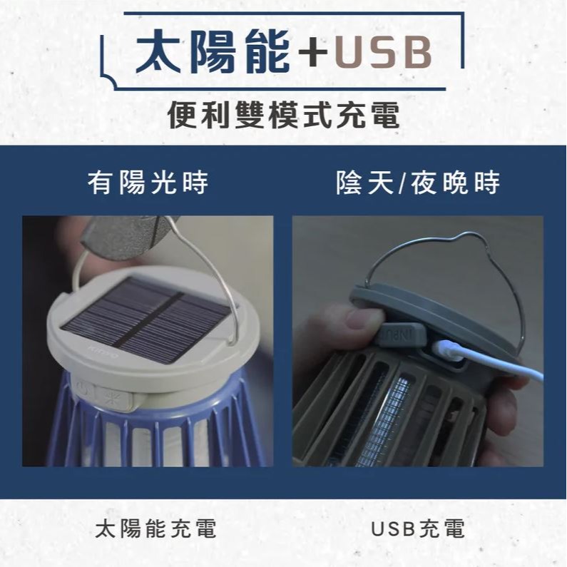 【實體店面公司貨】KINYO USB太陽能兩用捕蚊燈 蚊燈 太陽能 USB KL-6052-細節圖9